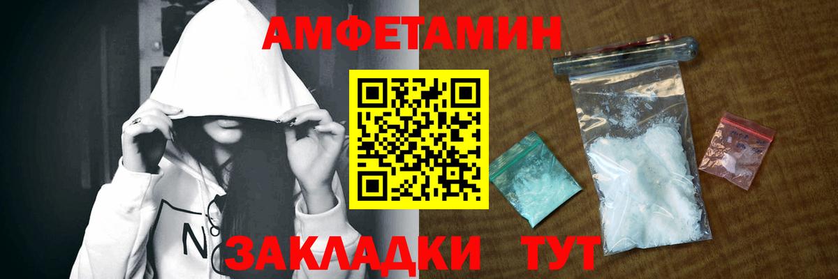 Amphetamine 97% Зеленодольск
