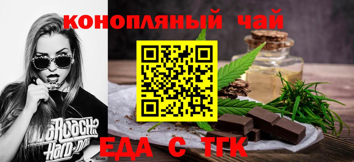 Зеленодольск  Еда ТГК марихуана  Вход с VPN 