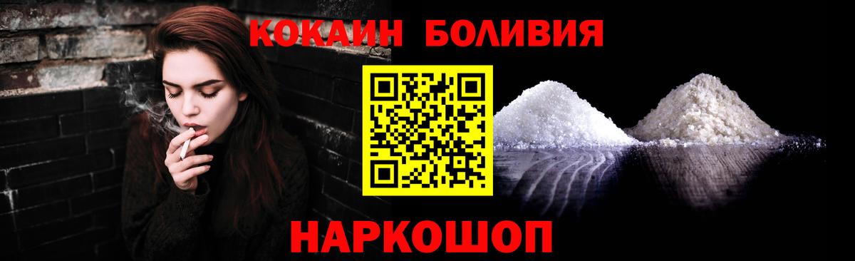 Кокаин 98% Зеленодольск