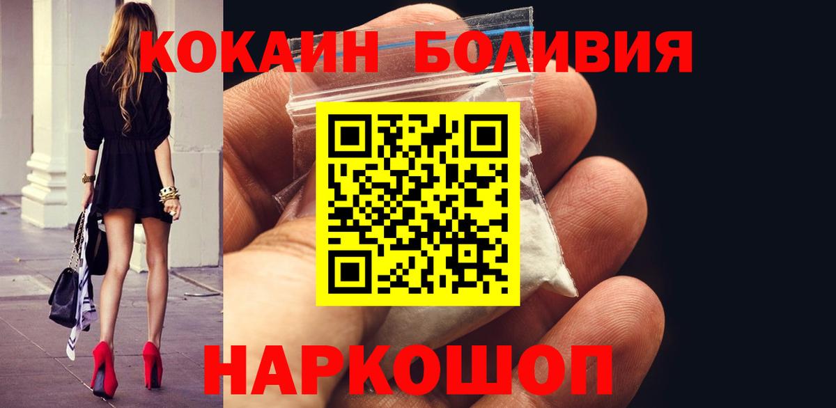 КОКАИН Columbia  Cocaine 97%  Зеленодольск  Cocaine  Вход с VPN 