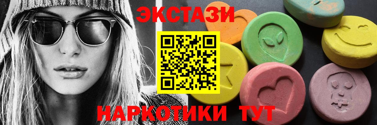 Ecstasy 280 MDMA  Вход с VPN  Зеленодольск 