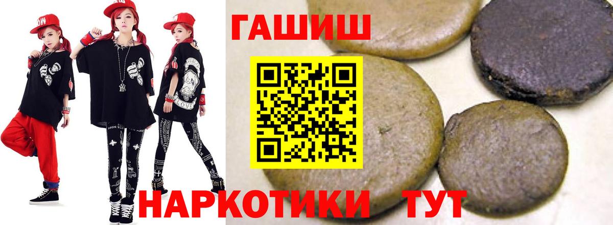 Гашиш Premium  Вход с VPN  Гашиш  ГАШ hashish  Зеленодольск 