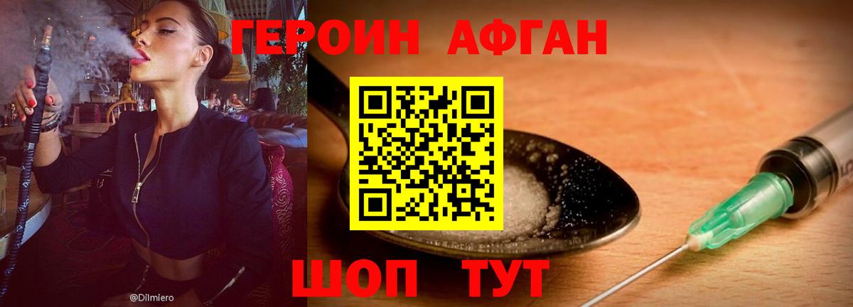 Зеленодольск  ГЕРОИН Heroin  Вход с VPN 