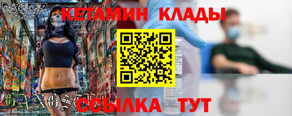 Кетамин ketamine  КЕТАМИН ketamine  Вход с VPN  Зеленодольск 