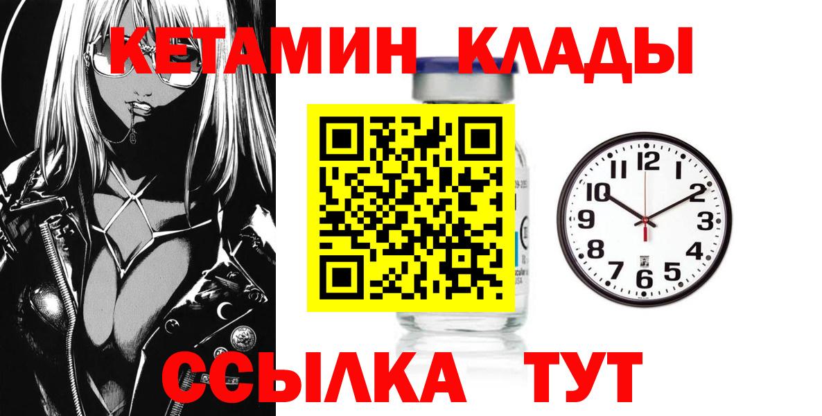 КЕТАМИН VHQ Зеленодольск
