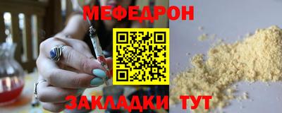 мефедрон мука Кунгур