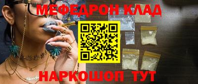 мефедрон мука Кунгур