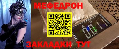 мефедрон мука Кунгур