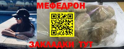 мефедрон мука Кунгур