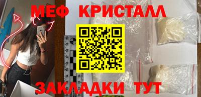 мефедрон мука Кунгур