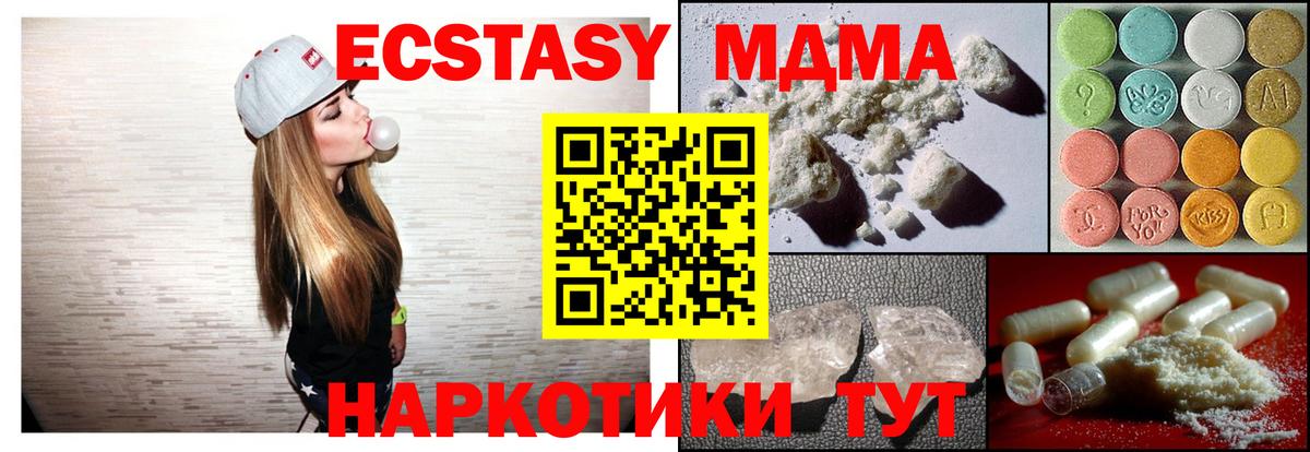 MDMA молли  Вход с VPN  Зеленодольск  МДМА  МДМА crystal 