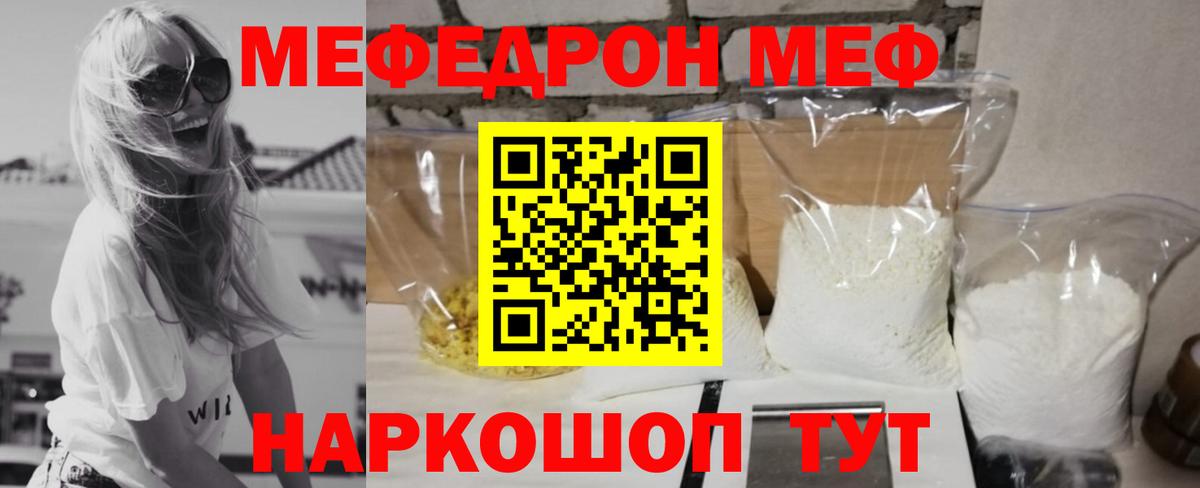 Меф  Вход с VPN  Зеленодольск  Меф  Меф mephedrone 