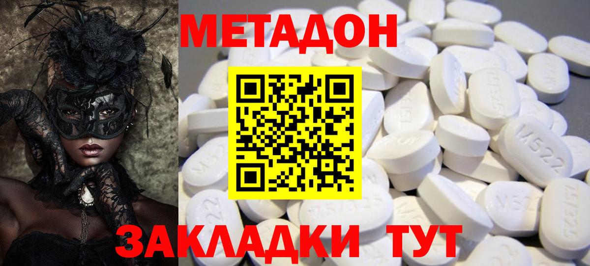 Зеленодольск  МЕТАДОН мёд  Вход с VPN 