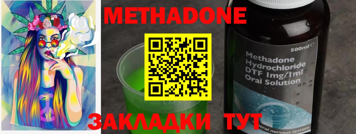 МЕТАДОН белоснежный Зеленодольск
