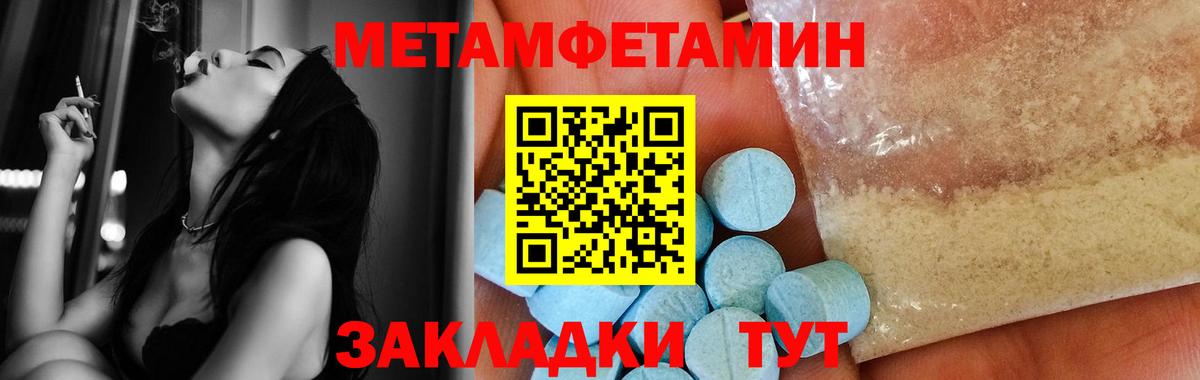 Метамфетамин Декстрометамфетамин 99.9%  Метамфетамин Декстрометамфетамин 99.9%  Вход с VPN  Зеленодольск 