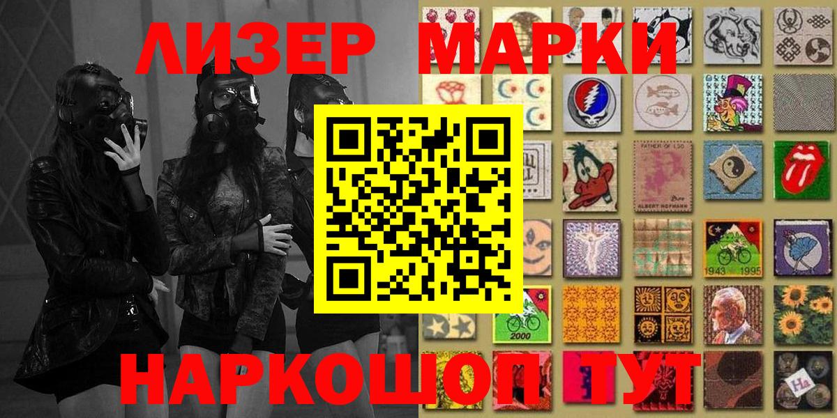 Наркотические марки 1,5мг  Наркотические марки 1,5мг  Вход с VPN  Зеленодольск 