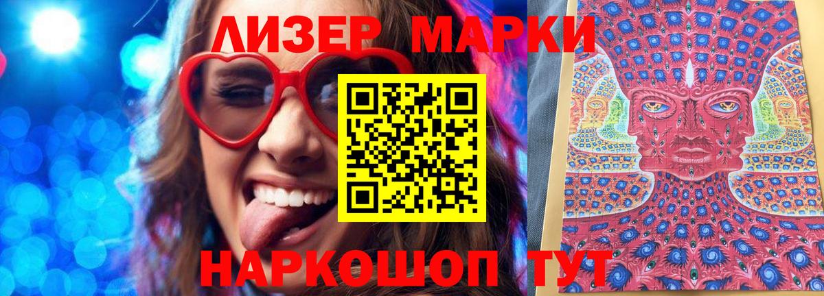 Марки NBOMe 1,8мг Зеленодольск