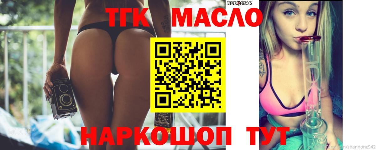 Зеленодольск  ТГК вейп с тгк  Вход с VPN  Дистиллят ТГК вейп с тгк 