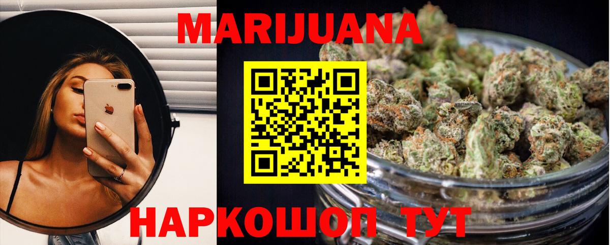 МАРИХУАНА Amnesia Зеленодольск